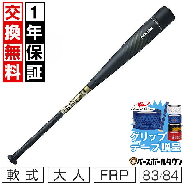 楽天市場】ssk バット mm18 84cmの通販