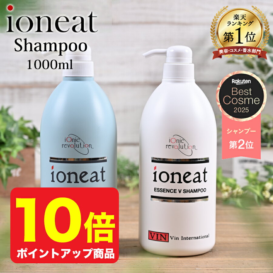 楽天市場】イオニート（シャンプー｜ヘアケア・スタイリング）：美容