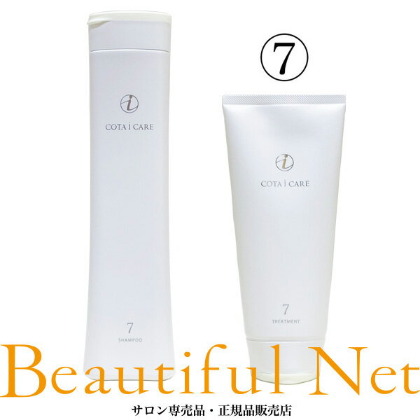 楽天市場】コタ トリートメント 7の通販