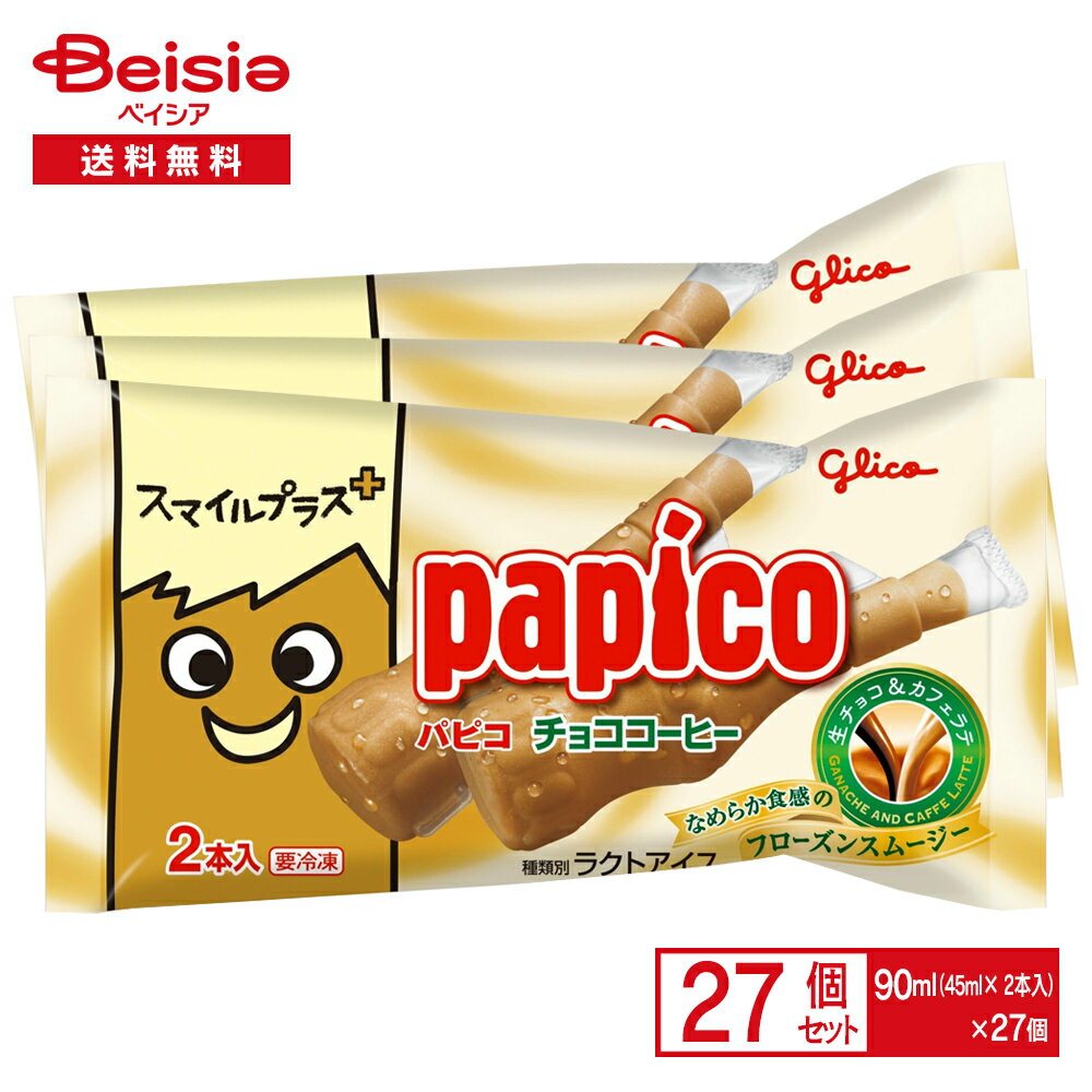 楽天市場】パピコの通販