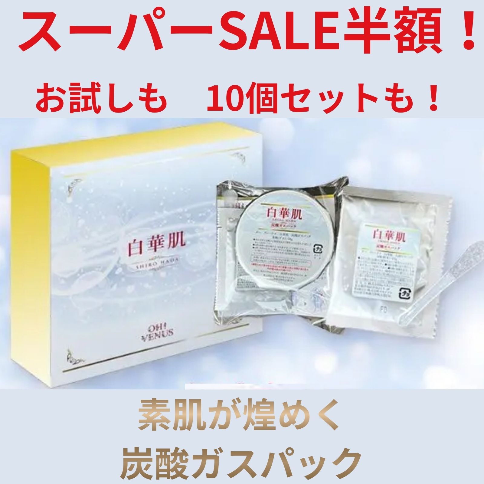 楽天市場】炭酸パック ヒト幹細胞の通販