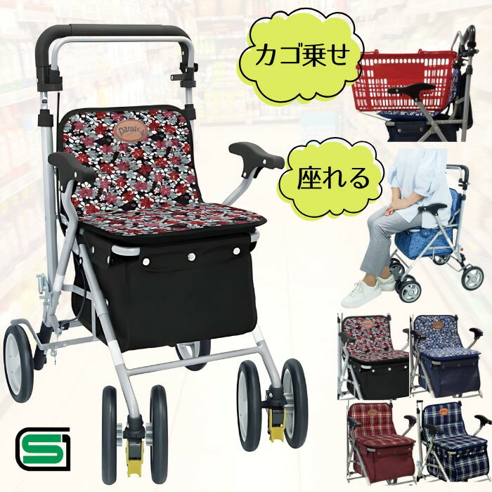 楽天市場】ひまわり 介護（カート・シルバーカー｜移動・歩行支援用品