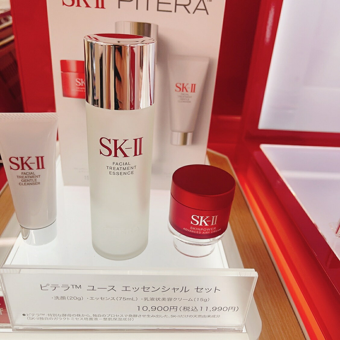 楽天市場】sk2トラベルセット（ブランドSK-II）の通販