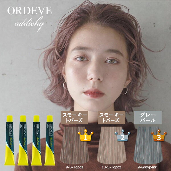 楽天市場】ミルボン アディクシーカラーの通販