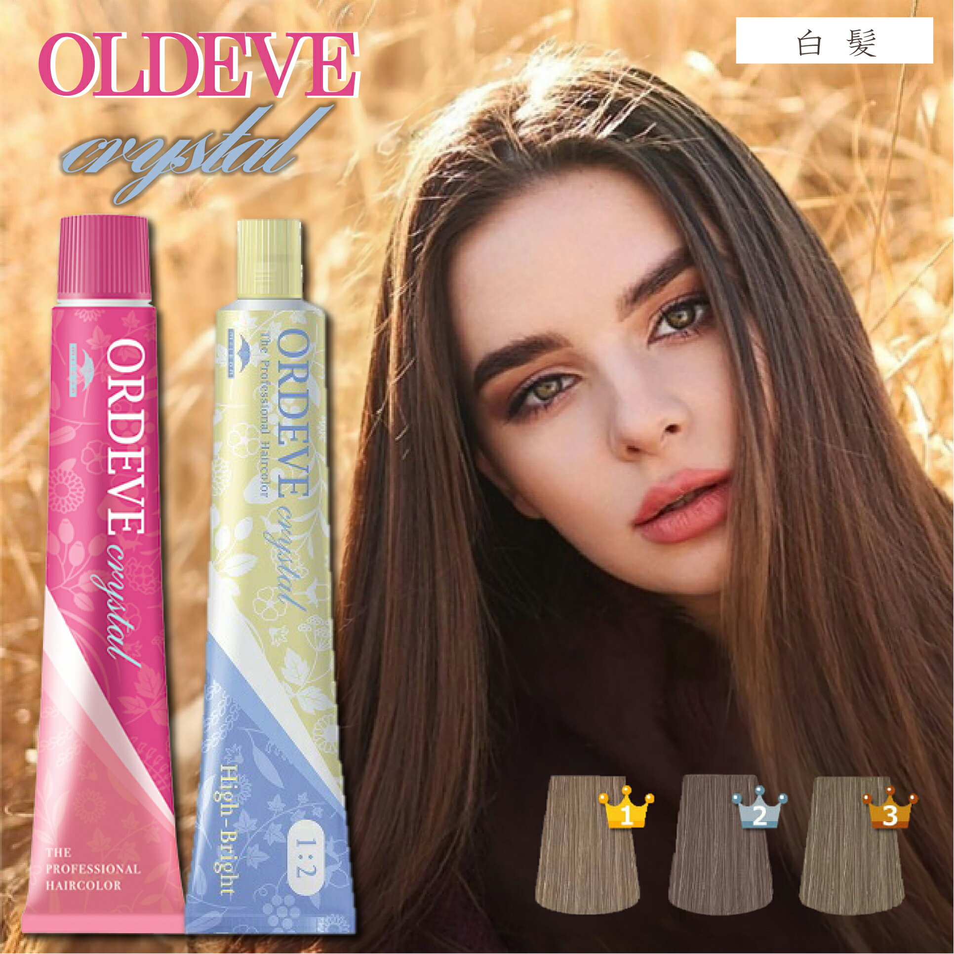 楽天市場】オルディーブ クリスタルの通販