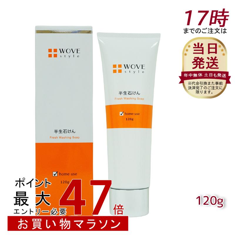 楽天市場】ウォブスタイル フレッシュソープの通販