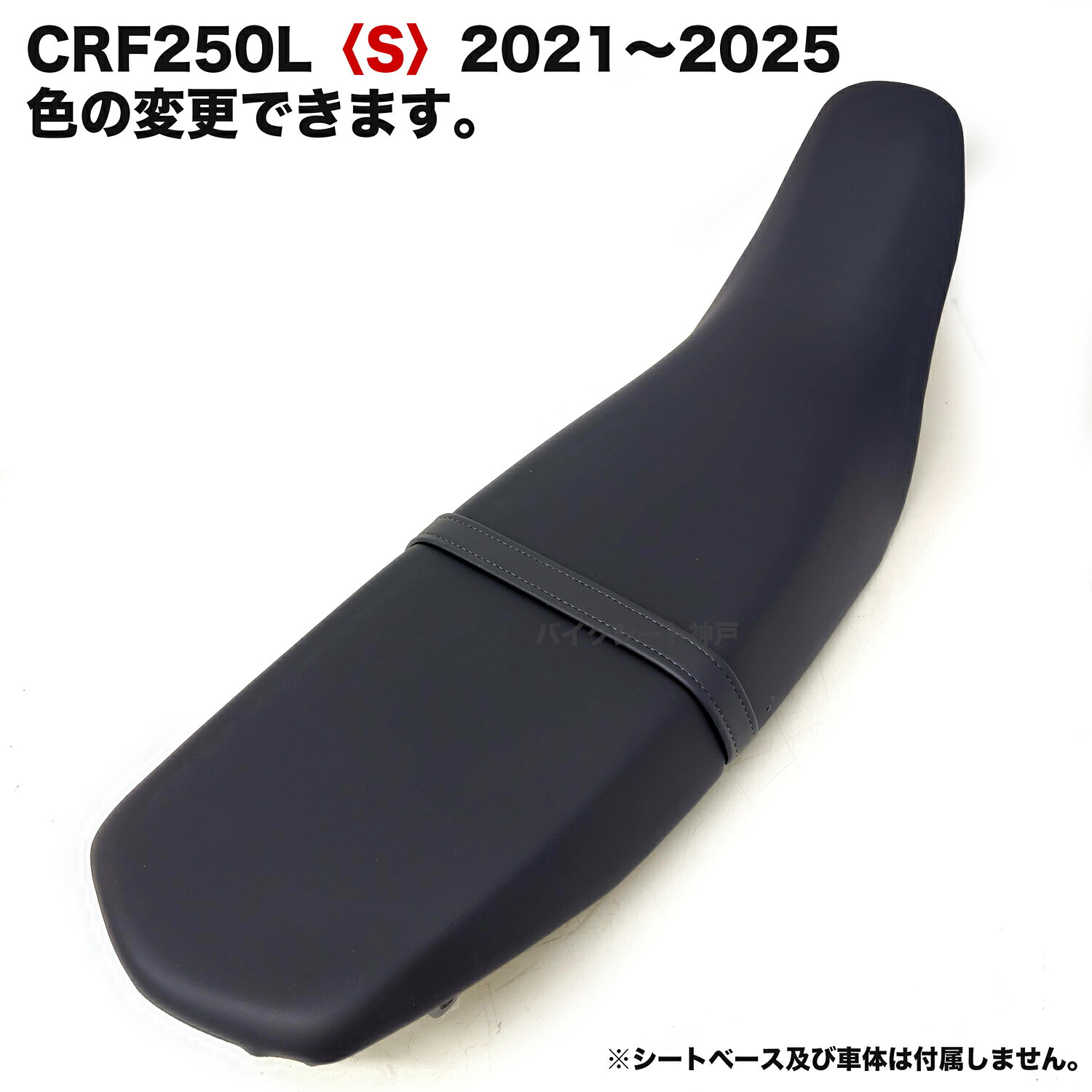 楽天市場】crf250l シート（シート｜パーツ）：バイク用品<車用品