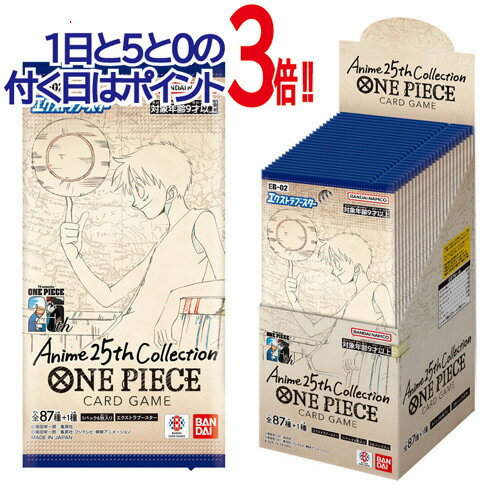 楽天市場】ワンピースカード Anime 25th collection boxの通販