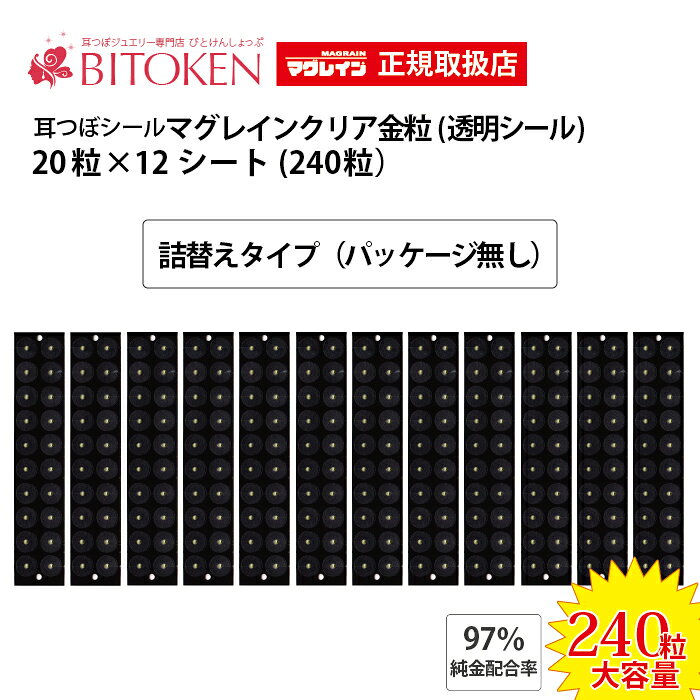 楽天市場】マグレイン 金粒の通販