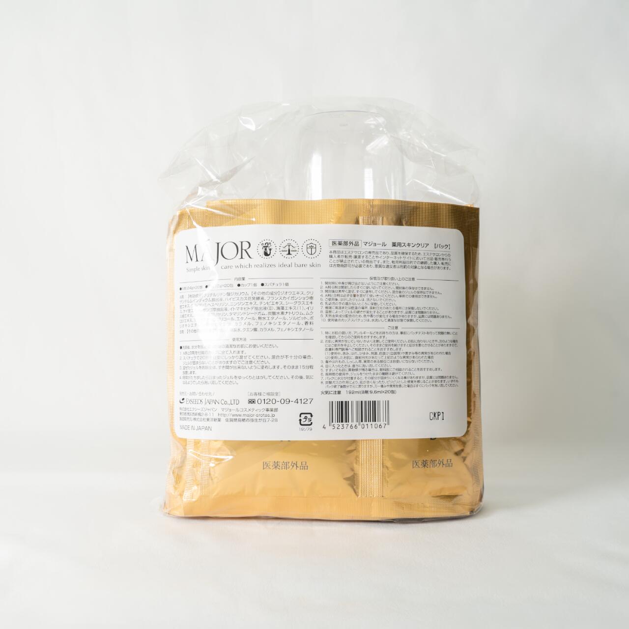 楽天市場】マジョール 炭酸パック（スキンケア｜美容・コスメ・香水