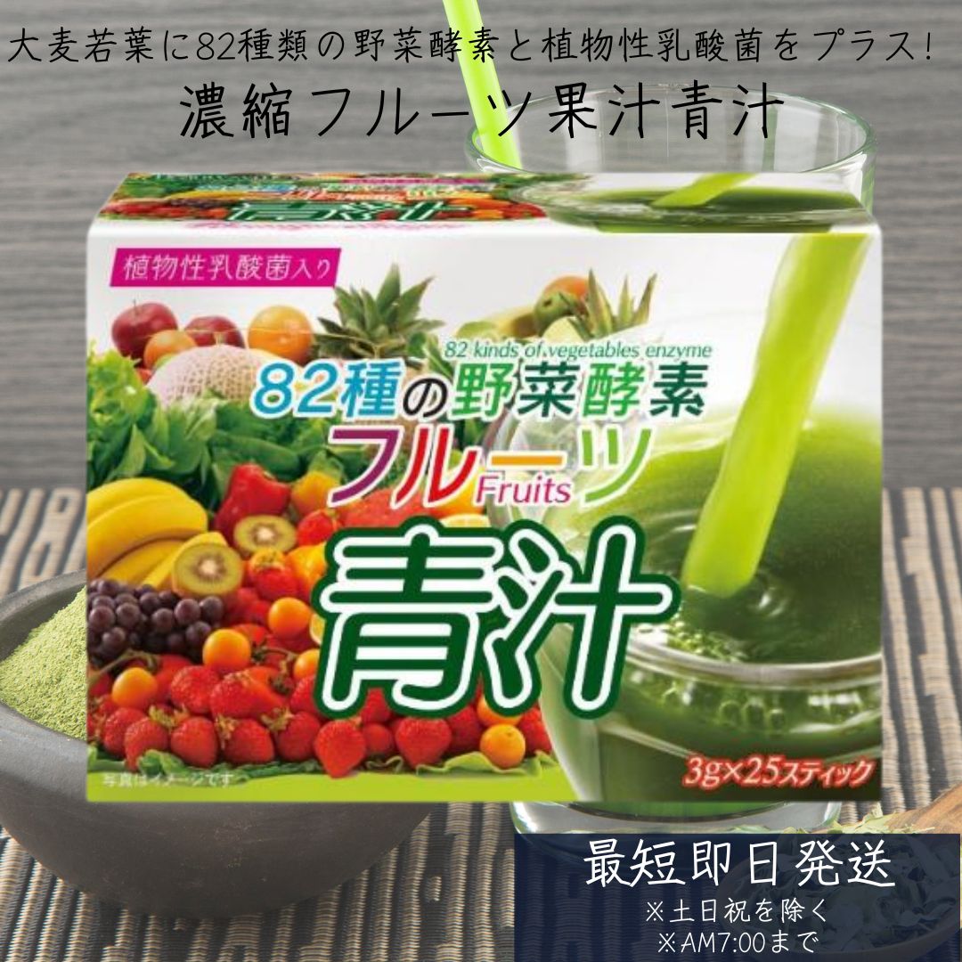 楽天市場】フルーツ青汁 乳酸菌の通販