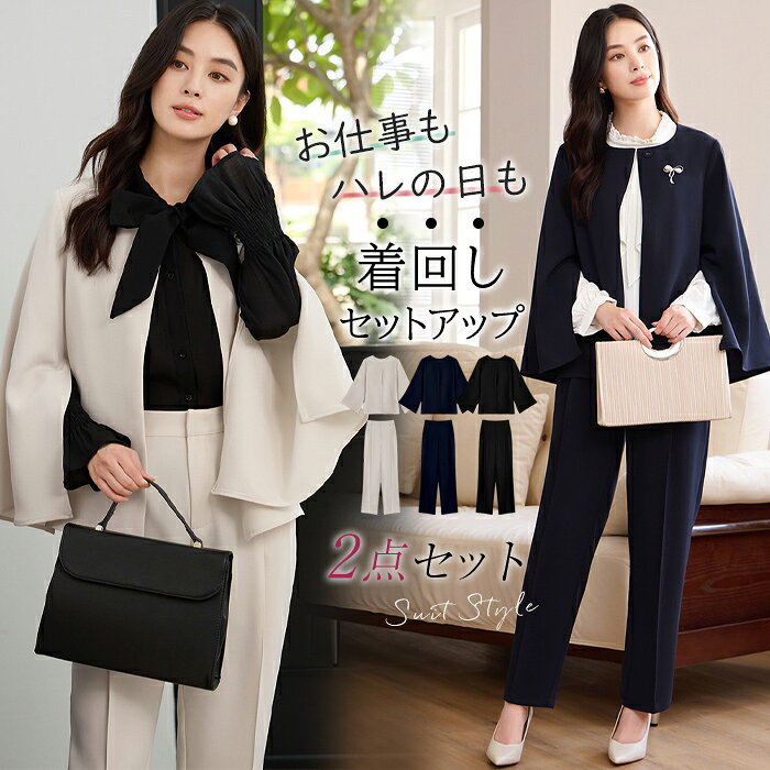 楽天市場】オケージョンセットアップ（レディースファッション）の通販