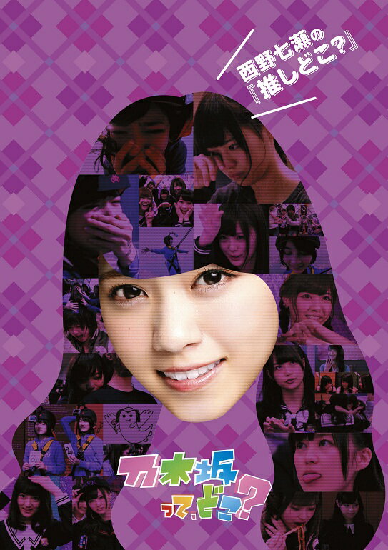楽天市場】乃木 どこ dvdの通販