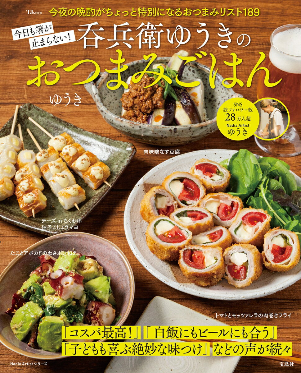 楽天市場】宝島社（料理｜ライフスタイル）：本・雑誌・コミックの通販