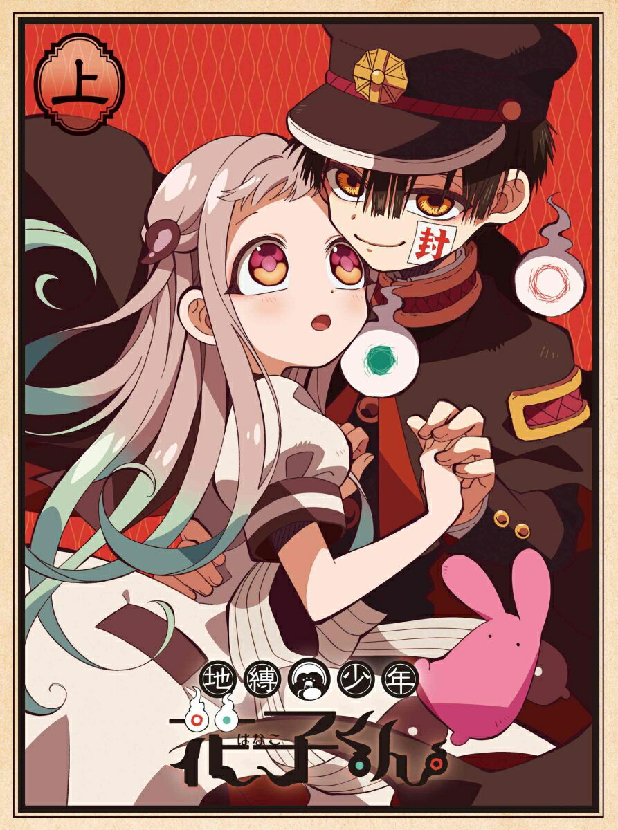 楽天市場】地縛少年花子くん blurayの通販