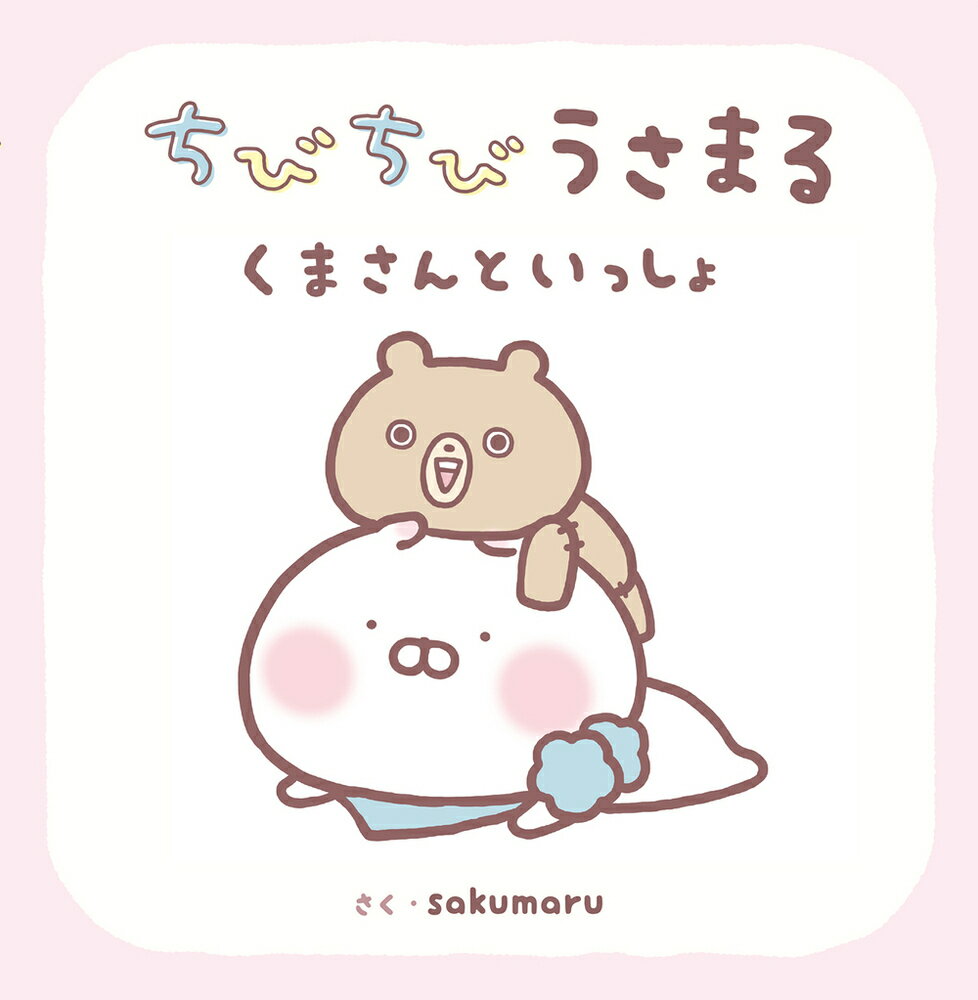 楽天市場】うさまるの通販