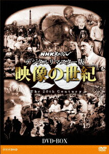 楽天市場】映像の世紀 dvdの通販