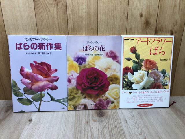 楽天市場】深雪 アート フラワーの通販