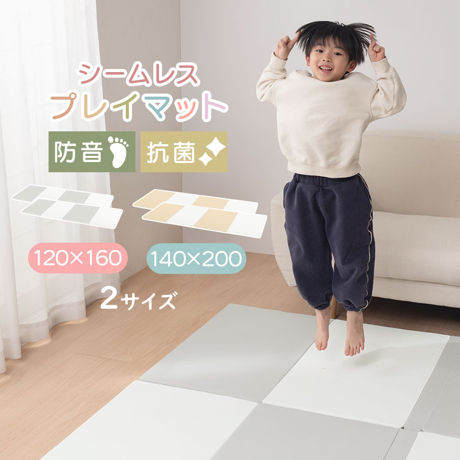 楽天市場】プレイマット 2枚の通販