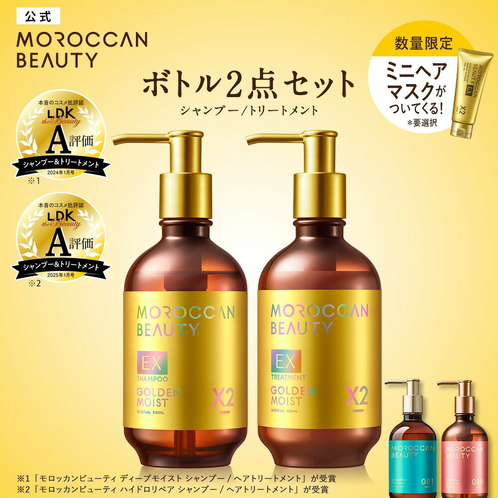 楽天市場】ボトルワークス モロッカンビューティ ハイドロリペア