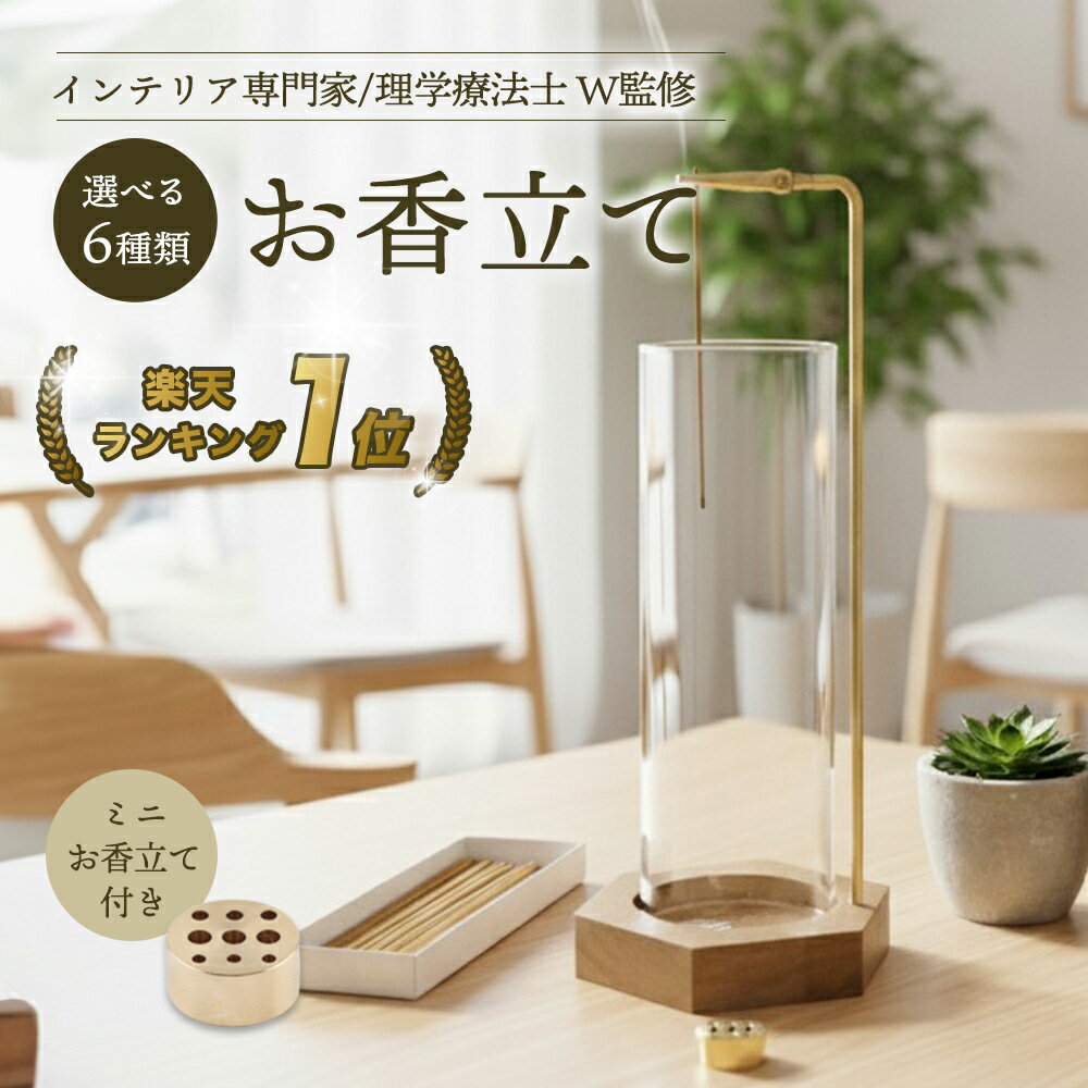 楽天市場】天然木（お香立て・スタンド・受け皿｜アロマ・お香）：美容