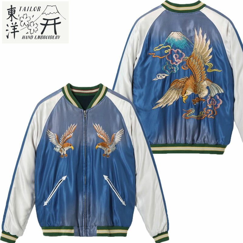 楽天市場】東洋エンタープライズ スカジャン 虎 鷲の通販