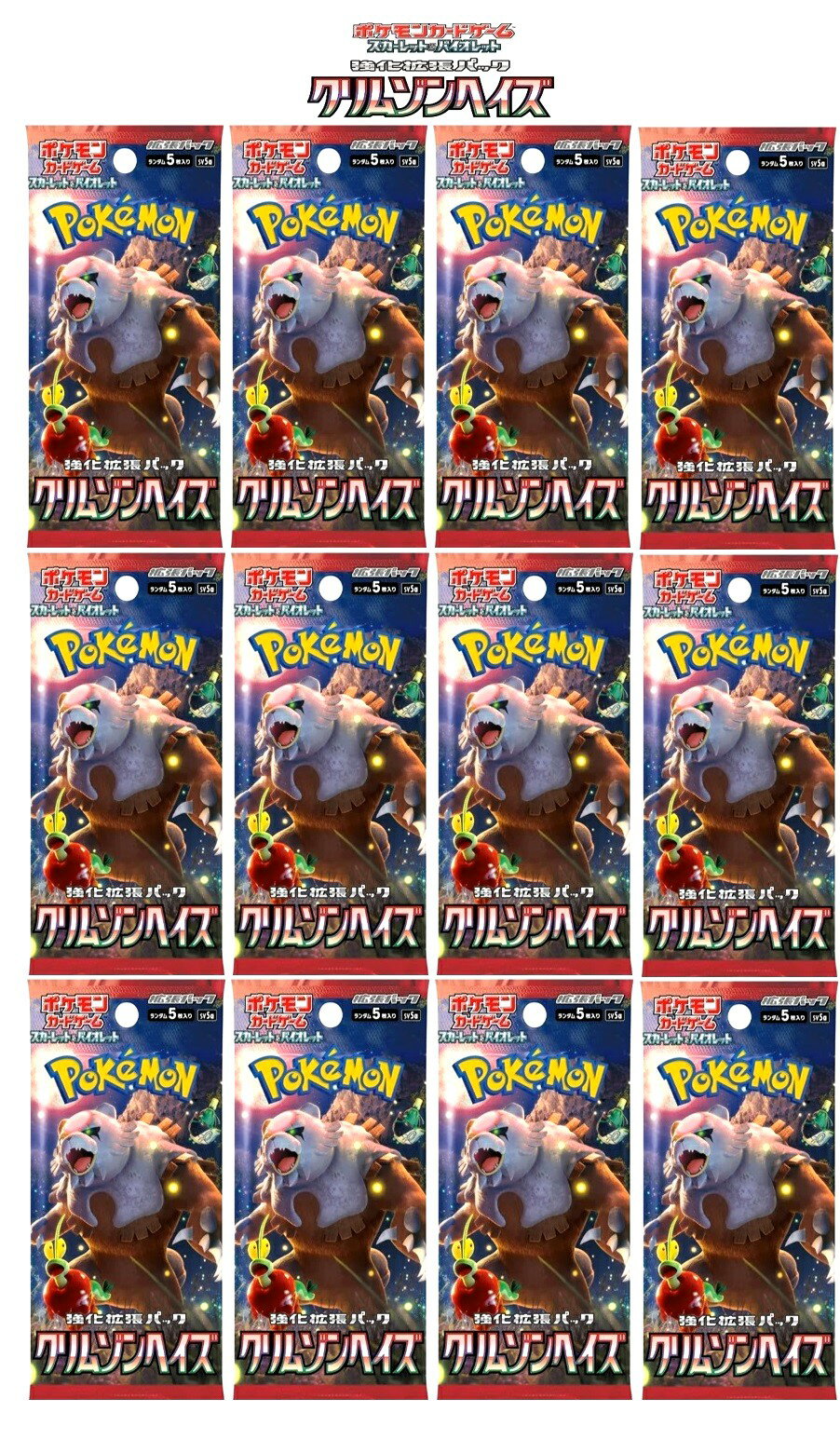 楽天市場】ポケカ クリムゾンヘイズの通販