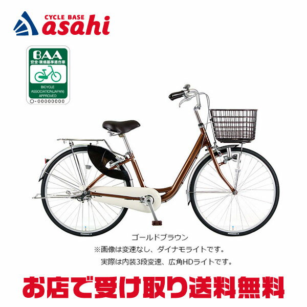 楽天市場】シティサイクル 内装3段 オススメの通販