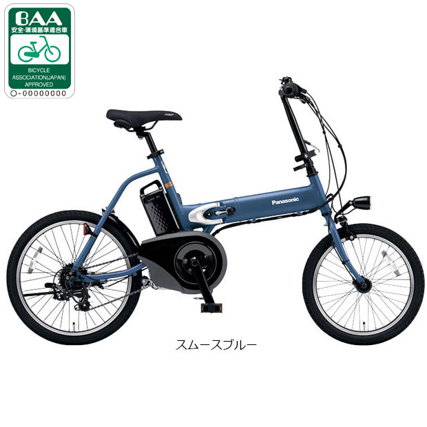 楽天市場】折りたたみ（カラーブルー）（電動アシスト自転車｜自転車