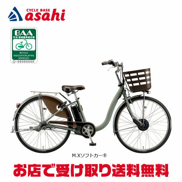 楽天市場】ブリジストン 電動自転車 24インチの通販