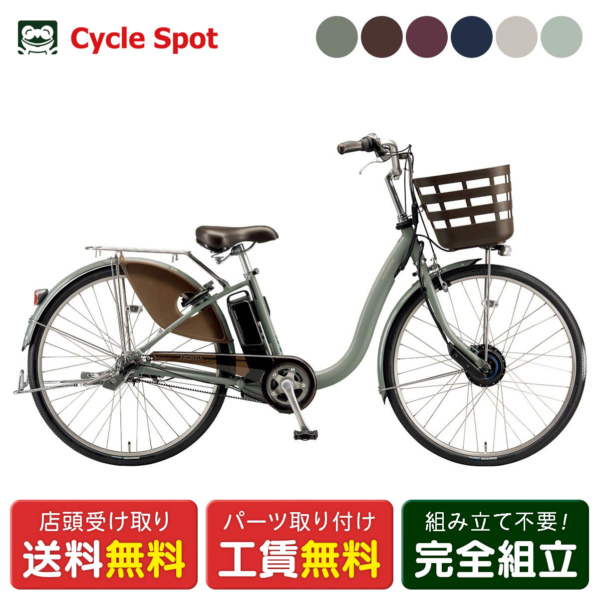 楽天市場】ブリジストン 電動自転車 24インチの通販