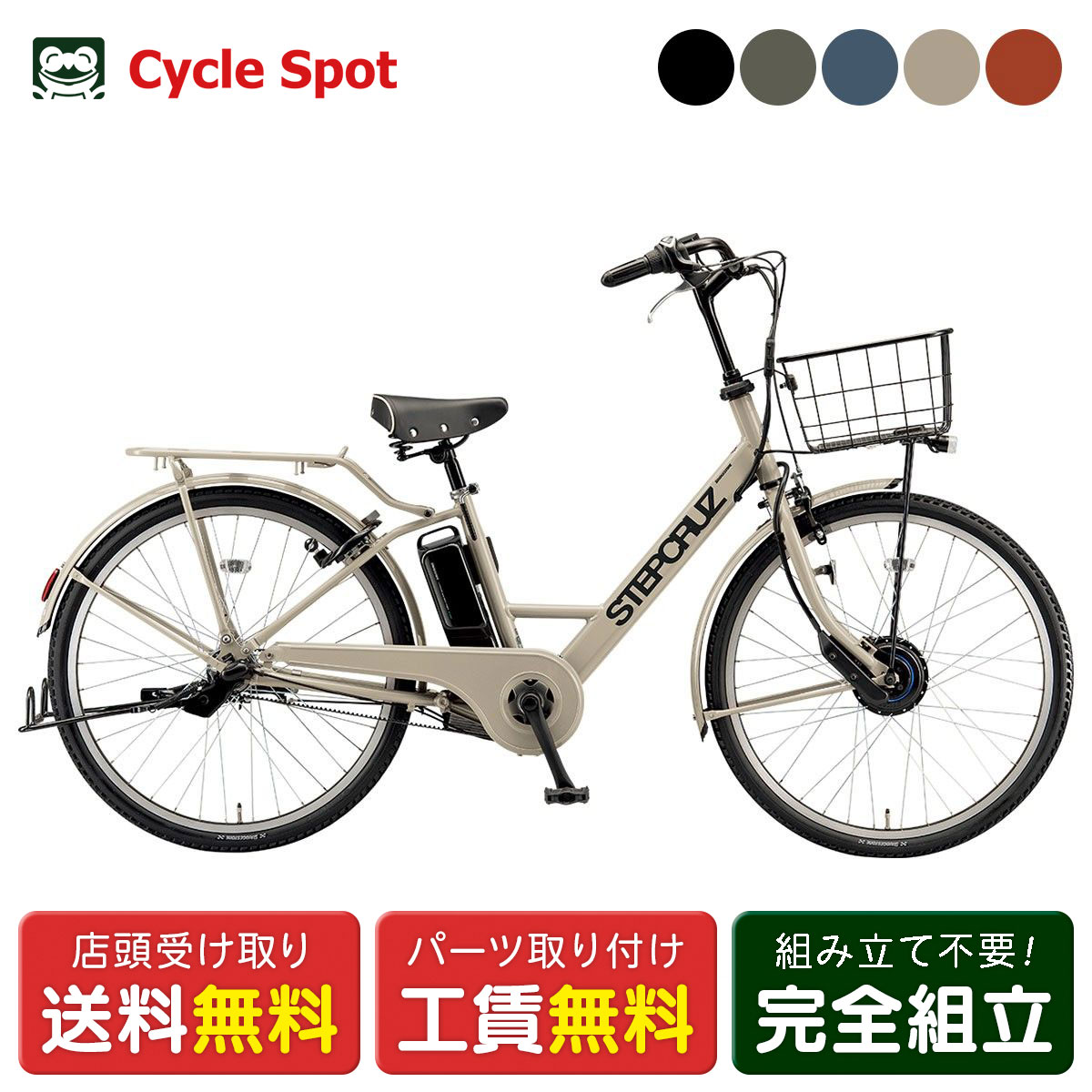 楽天市場】ステップクルーズ ブリジストン バッテリーの通販