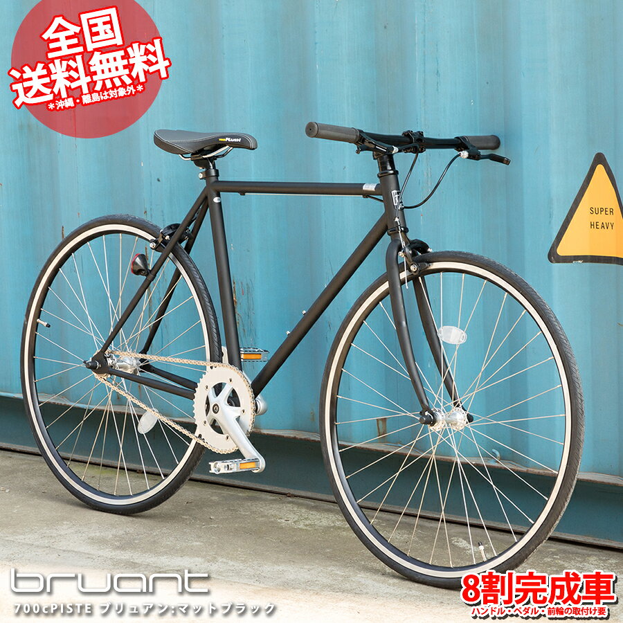 楽天市場】ピストバイク ダブルコグの通販