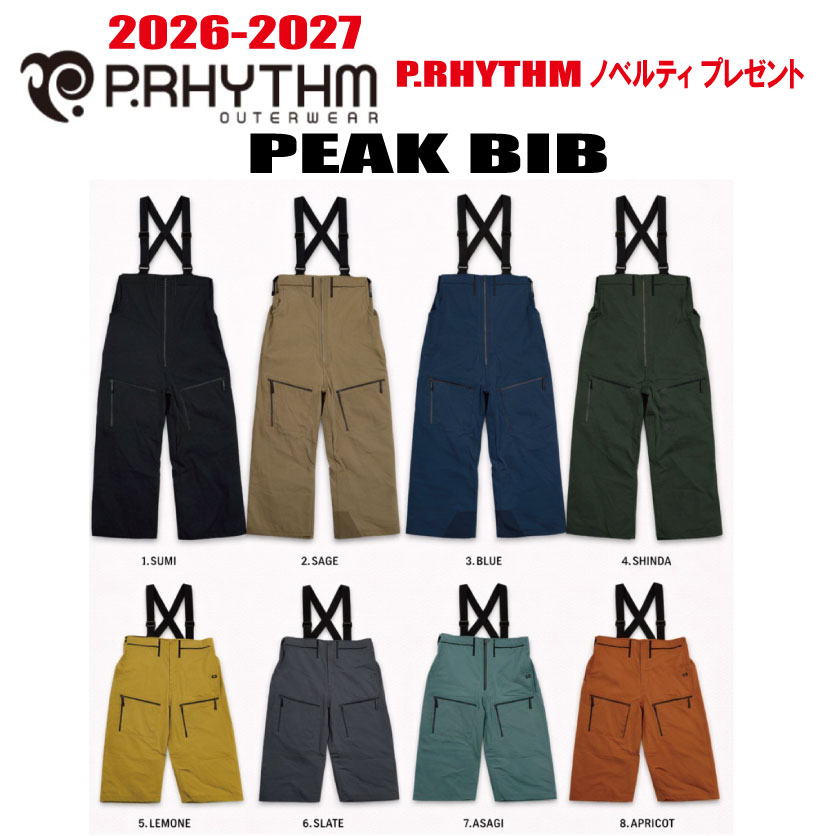 楽天市場】p．rhythm peak bibの通販