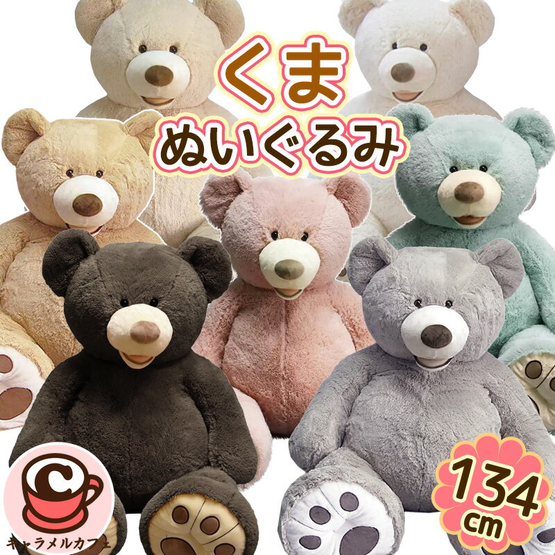 楽天市場】くま ぬいぐるみ 特大 ピンクの通販