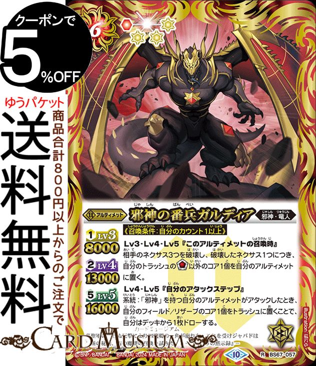 楽天市場】バトルスピリッツ アルティメット赤の通販