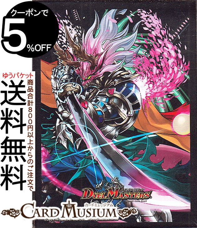 楽天市場】デュエマ スリーブ 42枚の通販