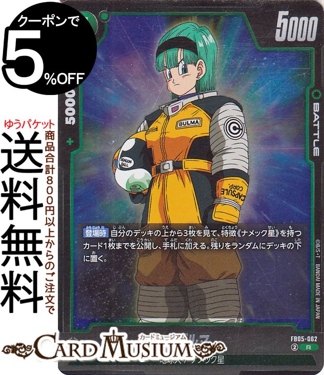 楽天市場】ドラゴンボール カード ブルマの通販