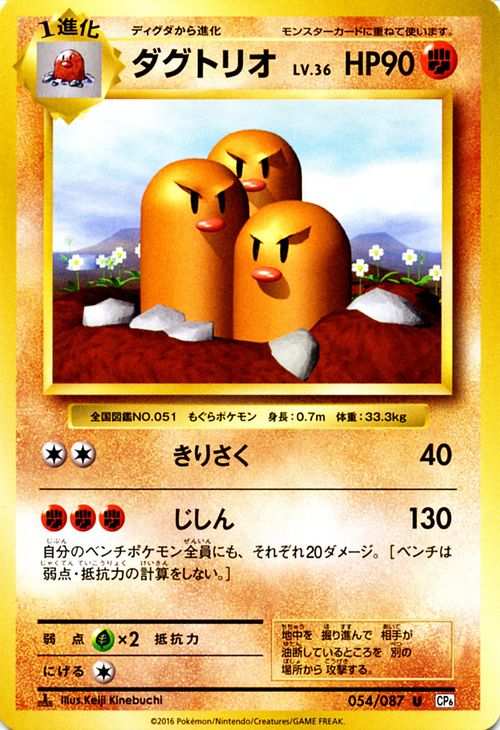 楽天市場】ポケモンカード ダグトリオの通販