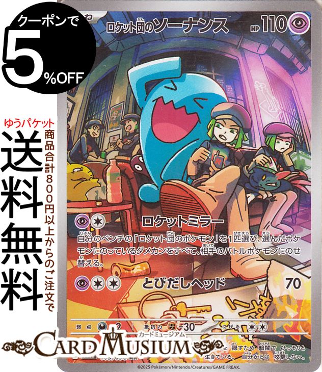 楽天市場】ポケモンカードrrの通販