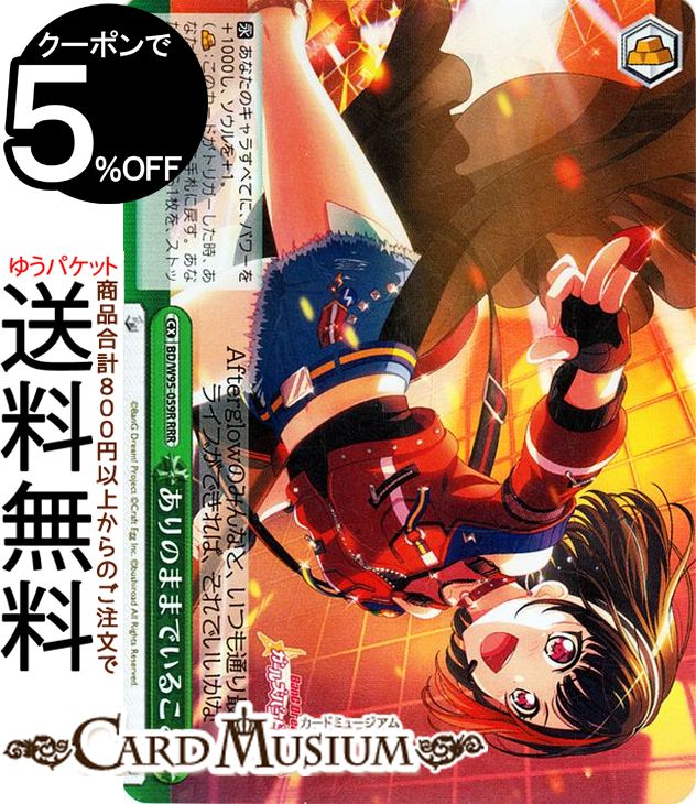 楽天市場】ヴァイス バンドリ rrrの通販
