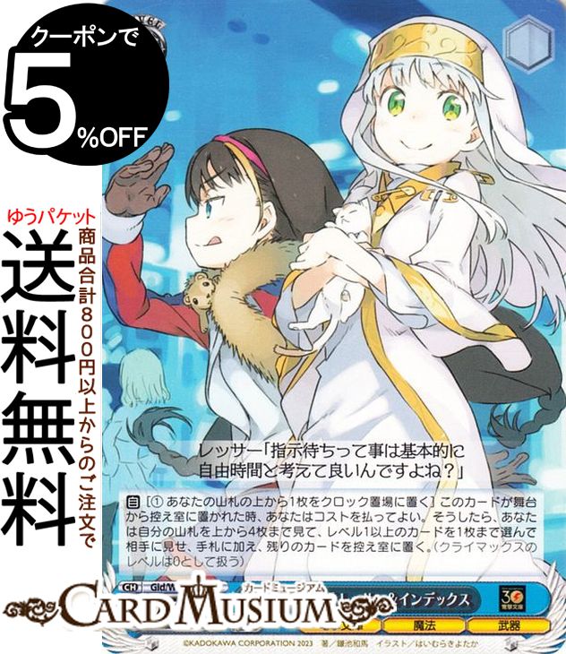 楽天市場】ヴァイス とある魔術の禁書目録の通販