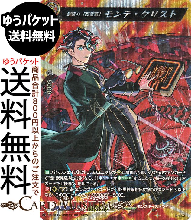 楽天市場】モンスト デッキ カウンター（関連作品ヴァンガード