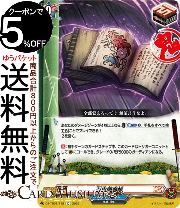 楽天市場】バディファイト 百鬼 デッキの通販