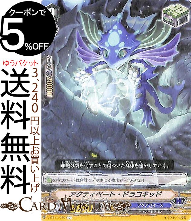 楽天市場】ヴァンガード アクアフォース デッキの通販