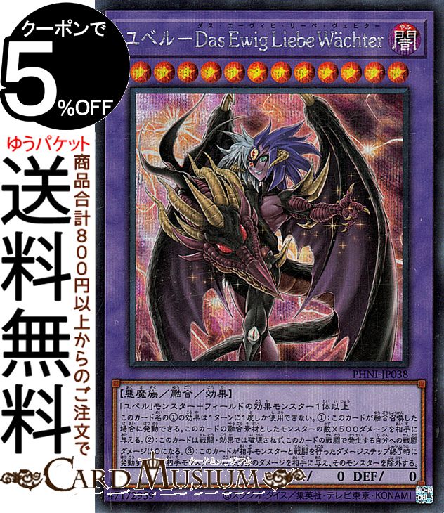 楽天市場】遊戯王 融合 モンスターの通販