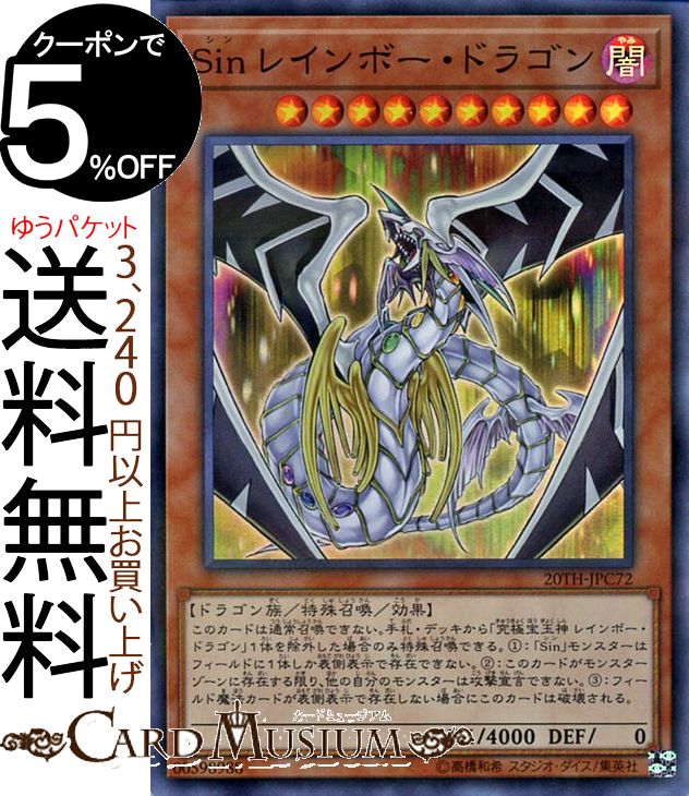 楽天市場】レインボー・ドラゴン スリーブ（ホビー）の通販