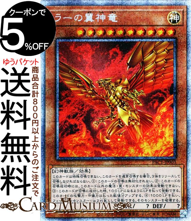 楽天市場】3幻神 スリーブの通販