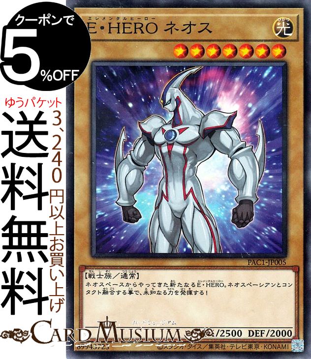 楽天市場】e・heroコスモ・ネオスの通販