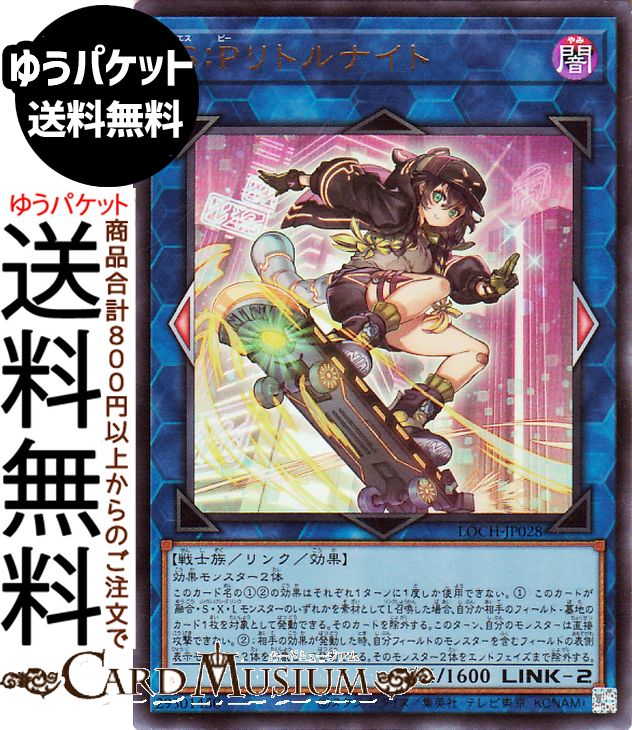 楽天市場】S:Pリトルナイトの通販